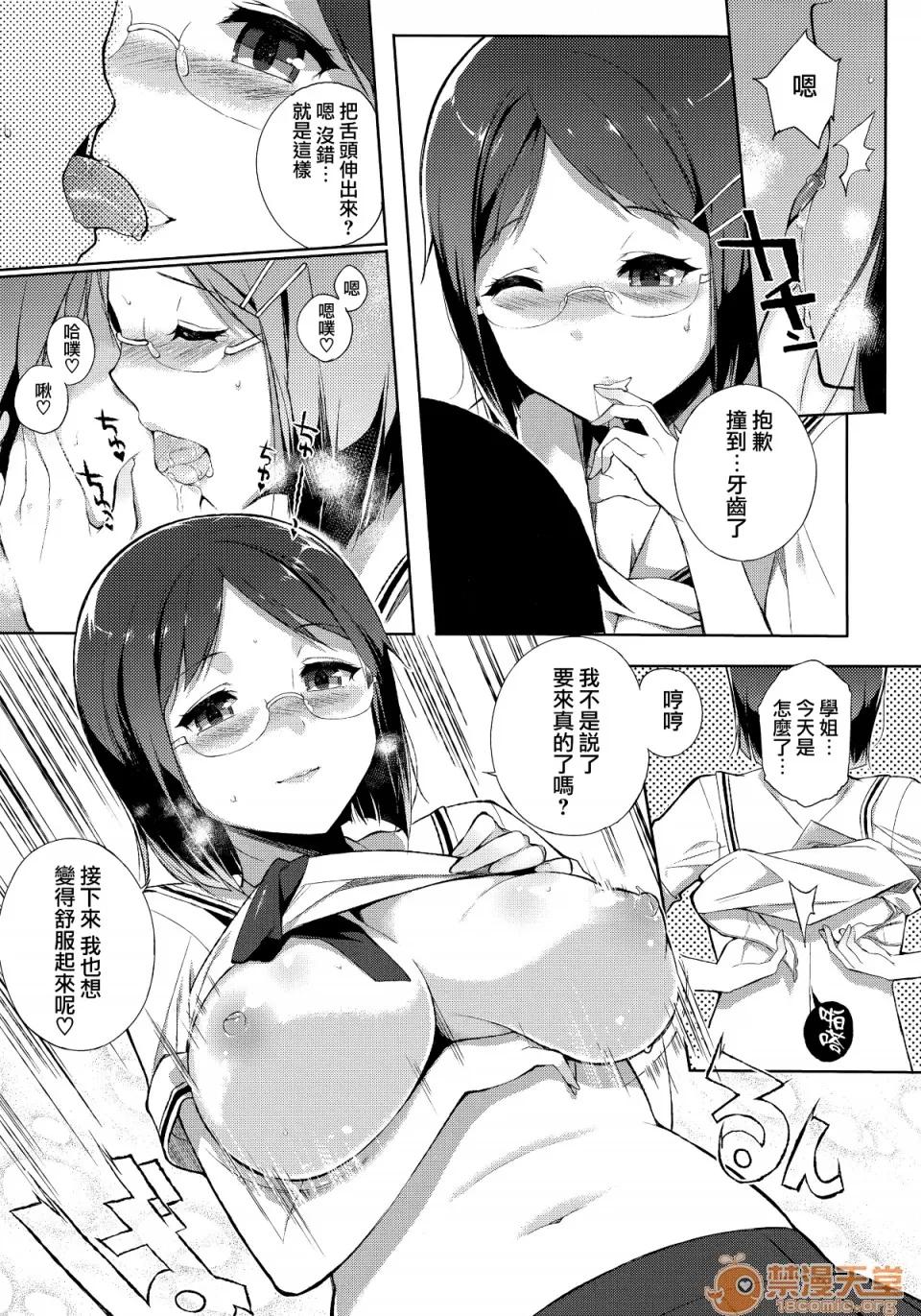 放课后の优等生 [笹森トモエ] 放课后の优等生 とらのあな购入特典＋メロンブックス限定购入特典 [无邪气汉化组][MJK-17-D900] 第182页