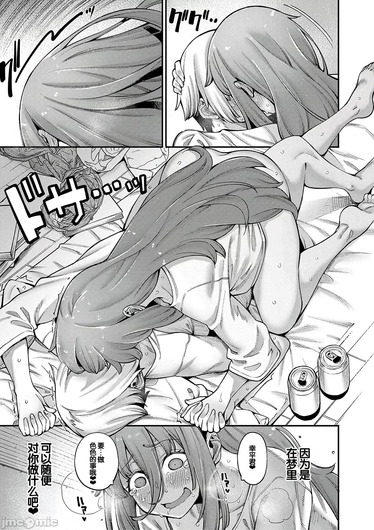 私たちのオマ〇コも管理して [甜族星人赞助汉化] [たらかん] 私たちのオマ〇コも管理して [DL版][中国翻译] 第132页