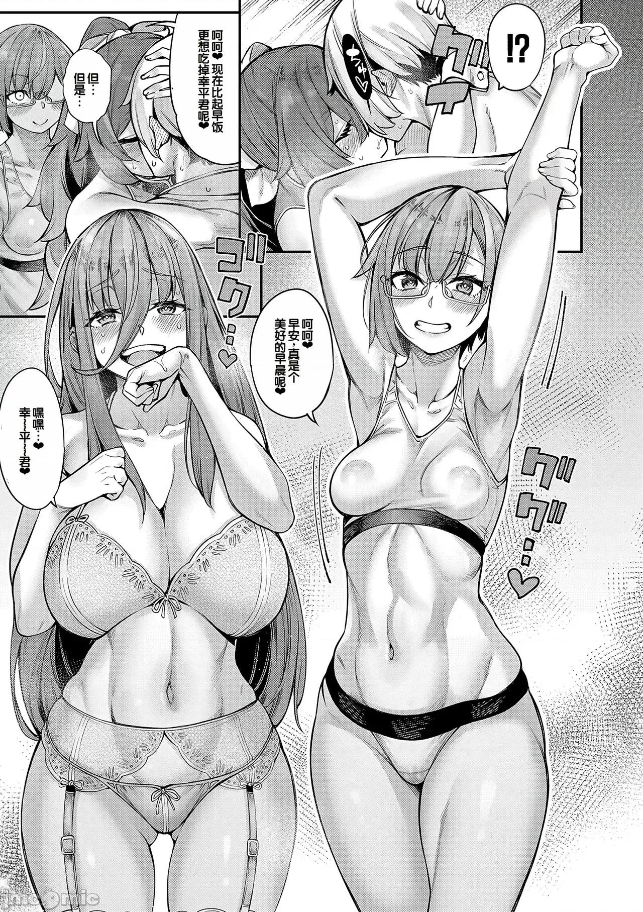 私たちのオマ〇コも管理して [甜族星人赞助汉化] [たらかん] 私たちのオマ〇コも管理して [DL版][中国翻译] 第184页
