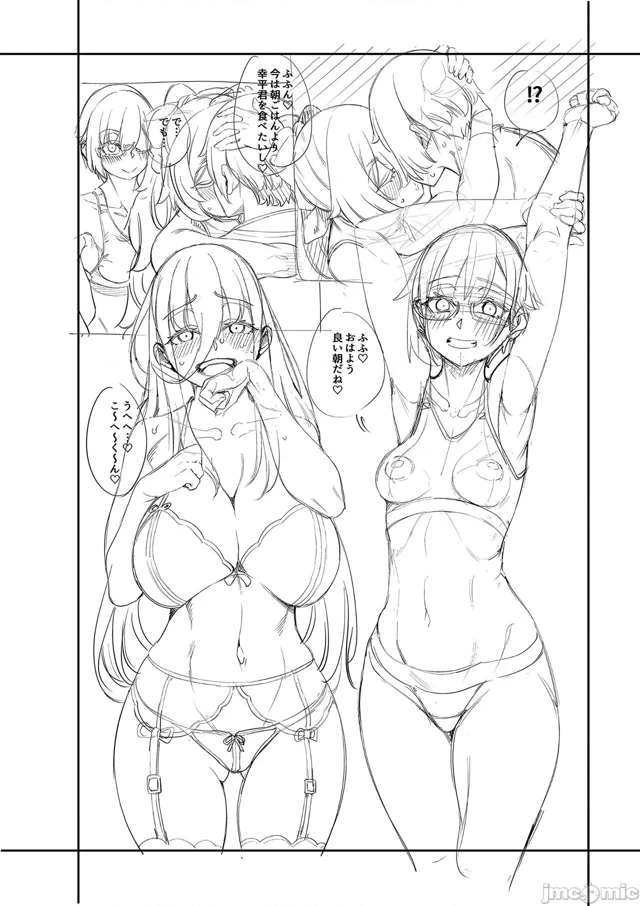 私たちのオマ〇コも管理して [甜族星人赞助汉化] [たらかん] 私たちのオマ〇コも管理して [DL版][中国翻译] 第230页