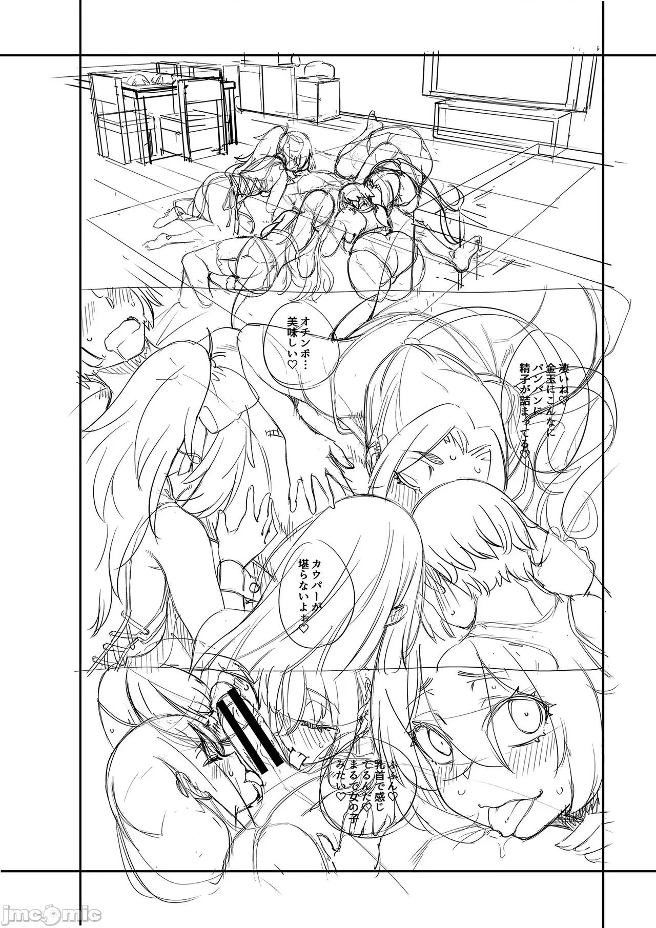 私たちのオマ〇コも管理して [甜族星人赞助汉化] [たらかん] 私たちのオマ〇コも管理して [DL版][中国翻译] 第232页