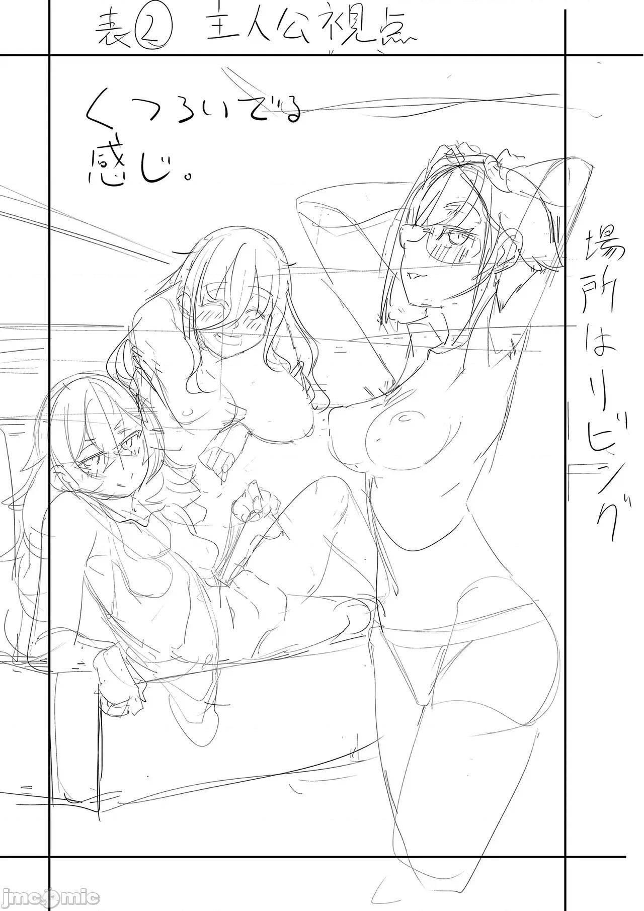 私たちのオマ〇コも管理して [甜族星人赞助汉化] [たらかん] 私たちのオマ〇コも管理して [DL版][中国翻译] 第251页