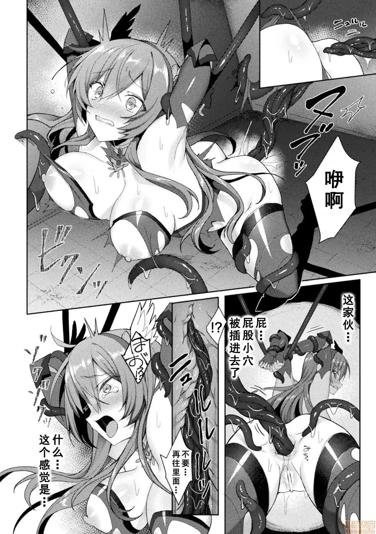 THE エデンズリッター 淫悦の圣魔骑士ルシフェル编 5 第8页