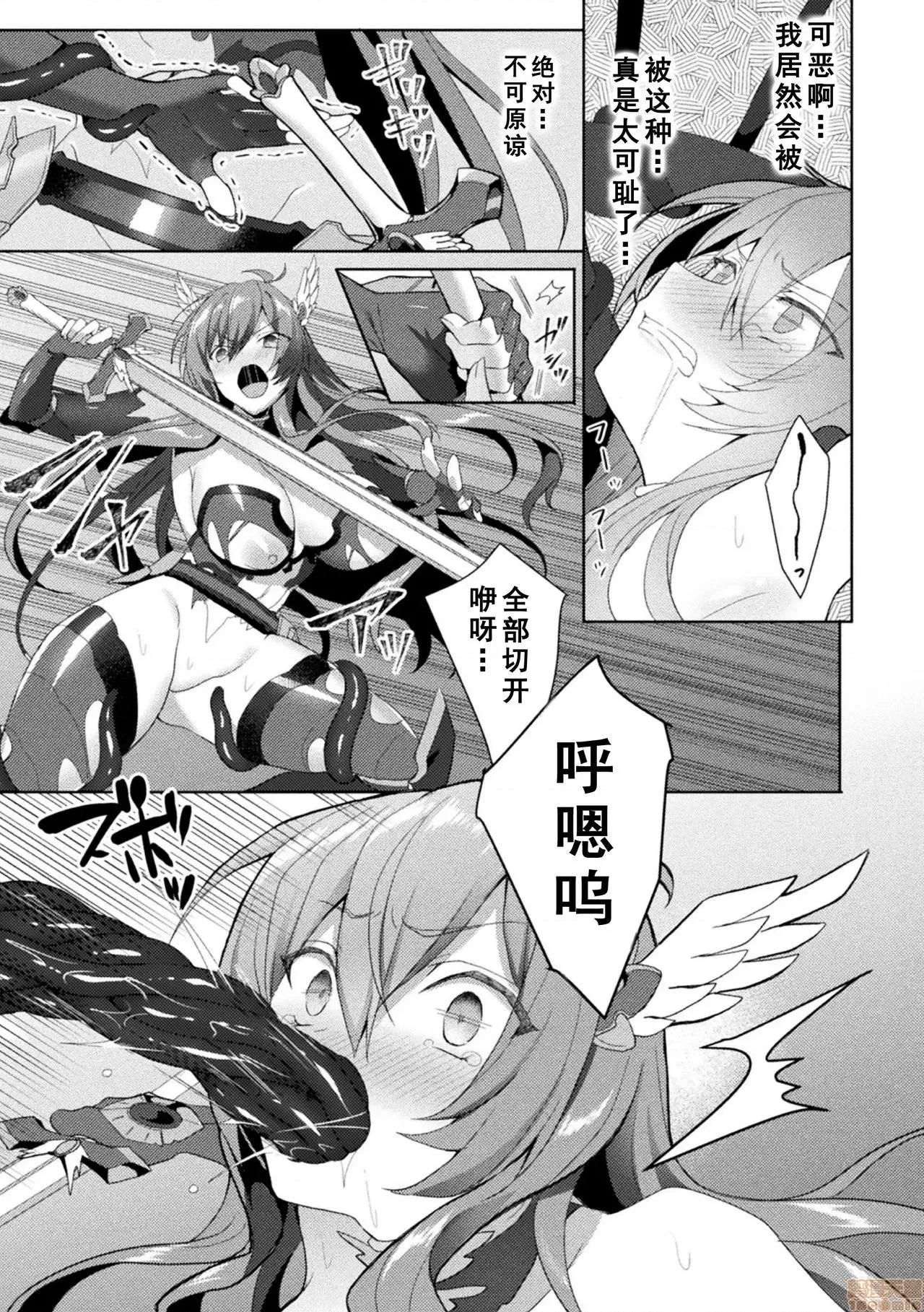 THE エデンズリッター 淫悦の圣魔骑士ルシフェル编 5 第11页