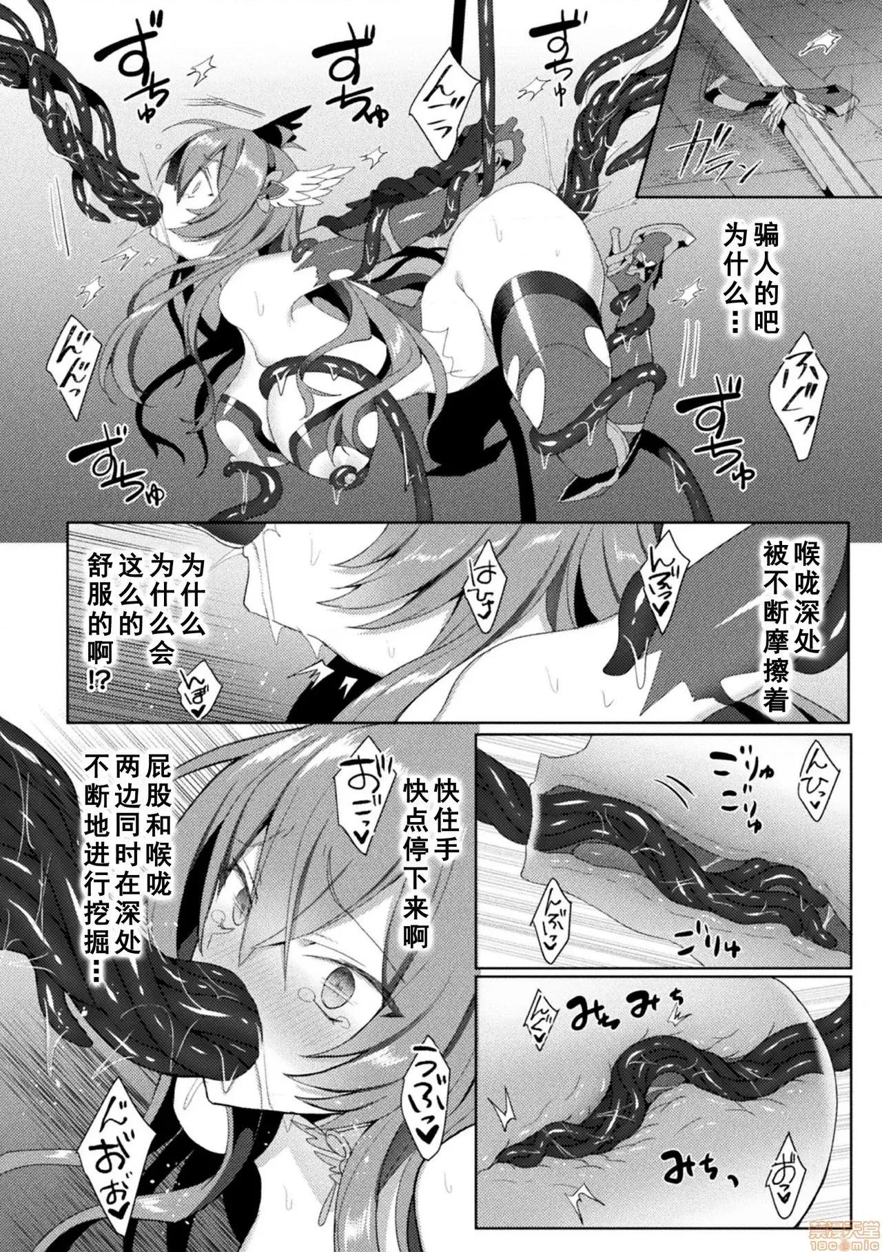 THE エデンズリッター 淫悦の圣魔骑士ルシフェル编 5 第12页