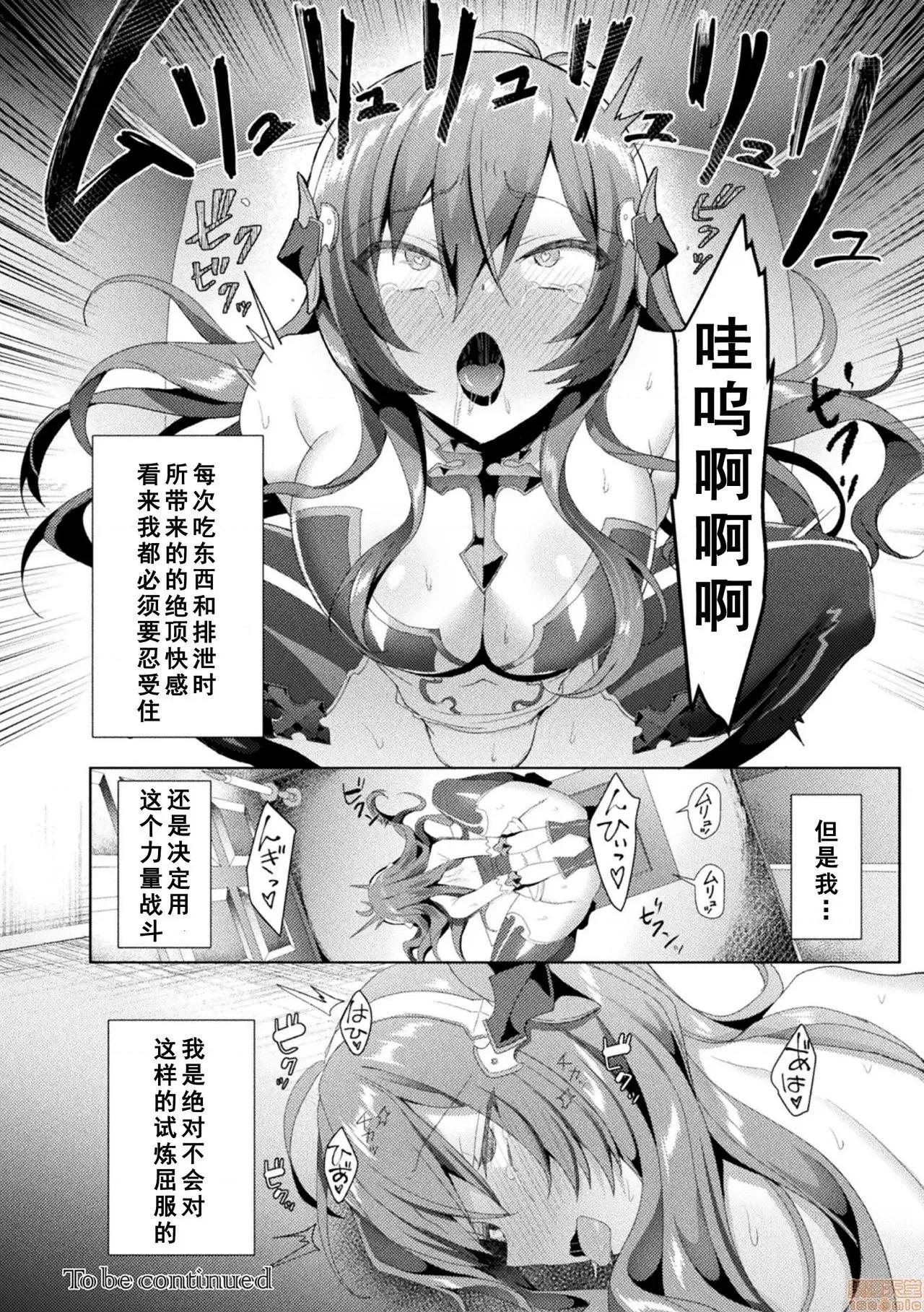 THE エデンズリッター 淫悦の圣魔骑士ルシフェル编 5 第26页