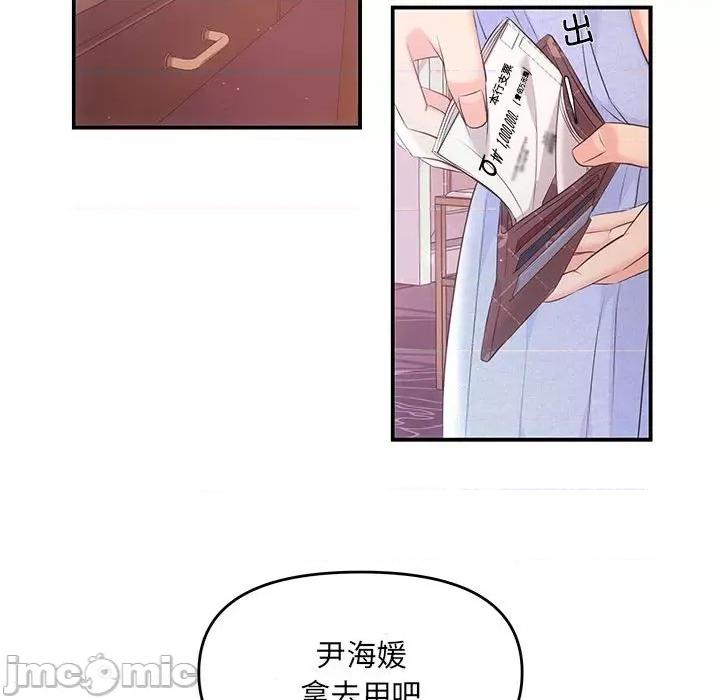 协议关系 协议关系/协议关係 第75页
