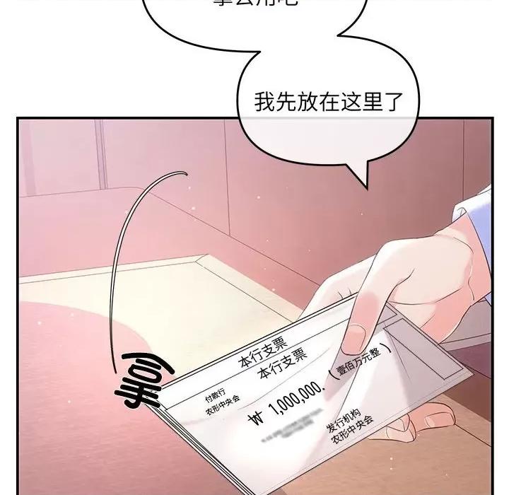 协议关系 协议关系/协议关係 第76页