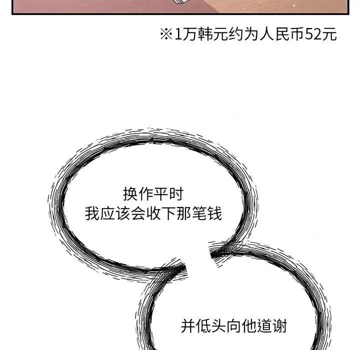 协议关系 协议关系/协议关係 第77页