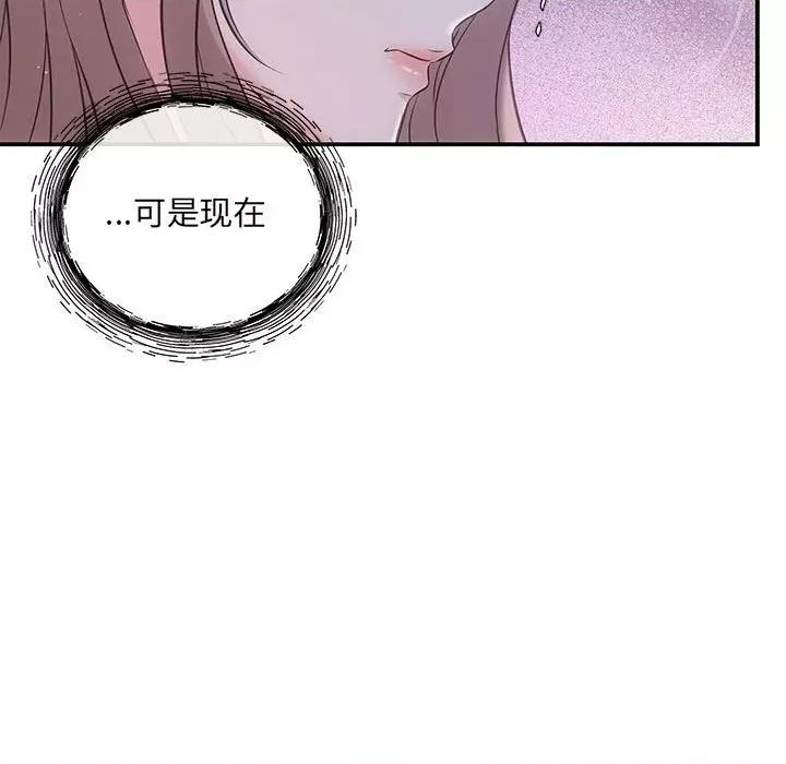 协议关系 协议关系/协议关係 第79页