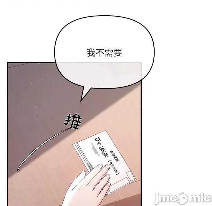 协议关系 协议关系/协议关係 第80页