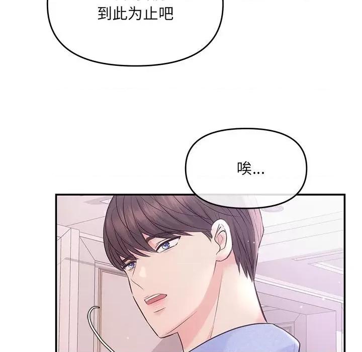 协议关系 协议关系/协议关係 第84页
