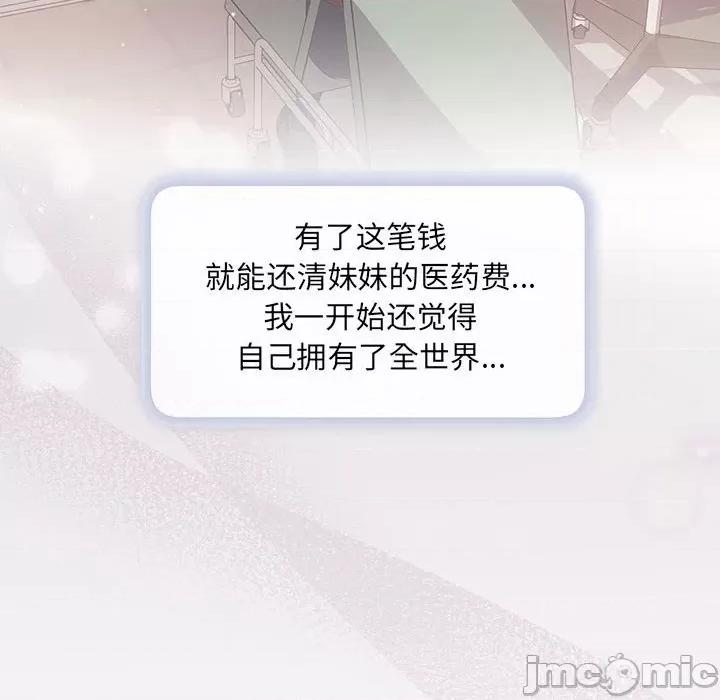协议关系 协议关系/协议关係 第90页