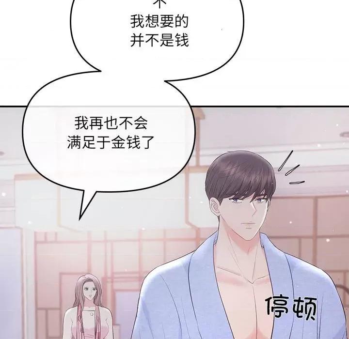协议关系 协议关系/协议关係 第96页