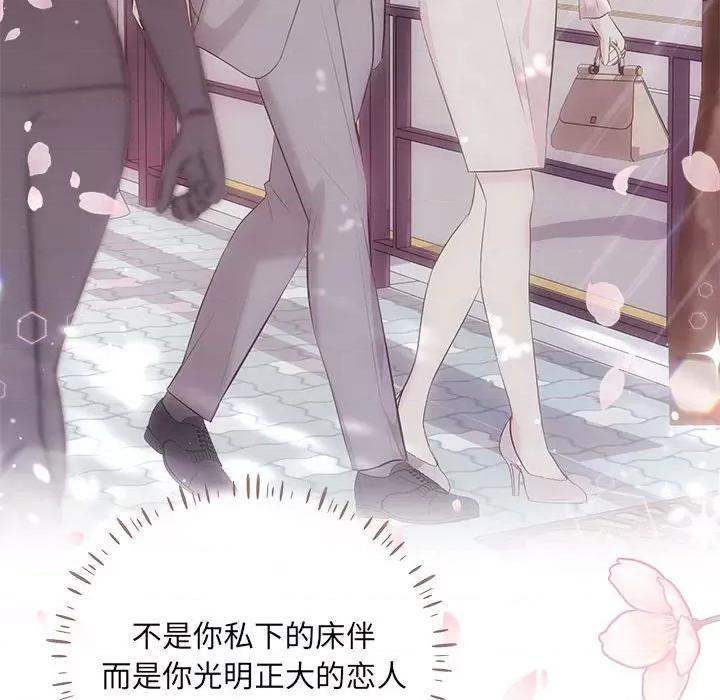 协议关系 协议关系/协议关係 第102页