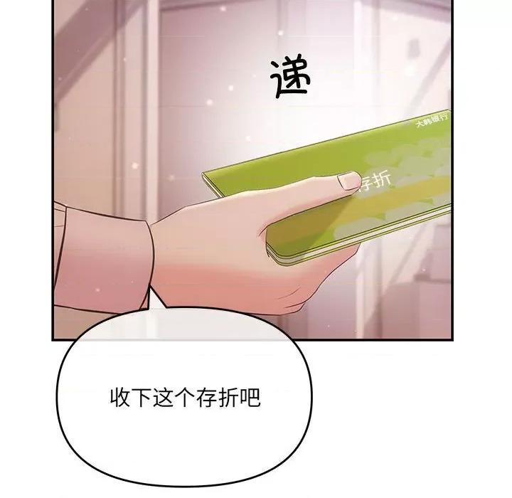 协议关系 协议关系/协议关係 第104页