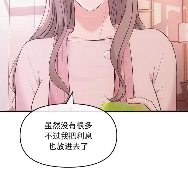 协议关系 协议关系/协议关係 第106页