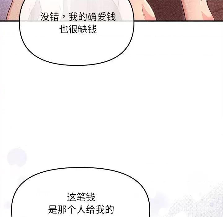 协议关系 协议关系/协议关係 第128页