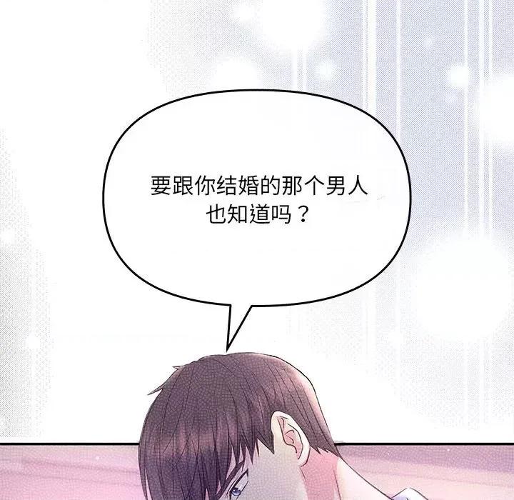 协议关系 协议关系/协议关係 第132页