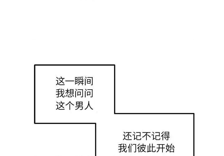 协议关系 协议关系-协议关系 第2话 第1页