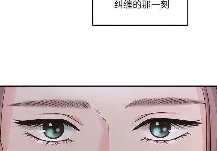 协议关系 协议关系-协议关系 第2话 第2页