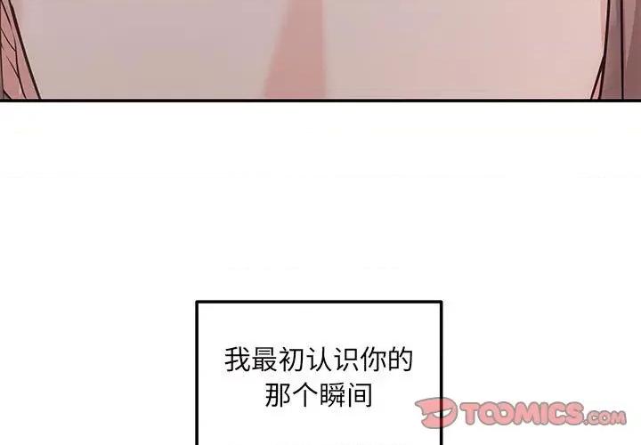 协议关系 协议关系-协议关系 第2话 第3页