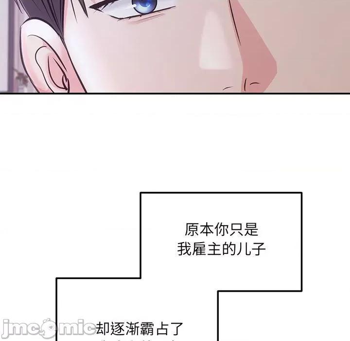 协议关系 协议关系-协议关系 第2话 第5页