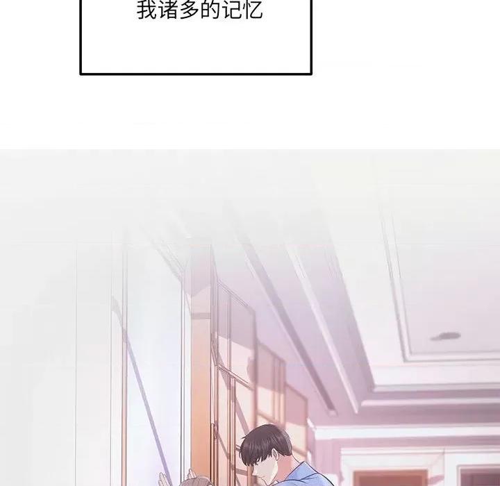 协议关系 协议关系-协议关系 第2话 第6页