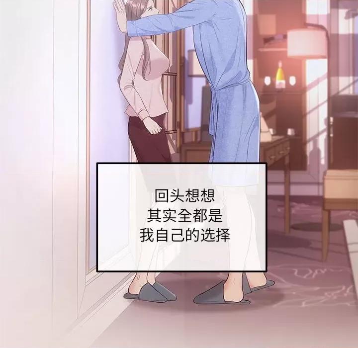 协议关系 协议关系-协议关系 第2话 第7页