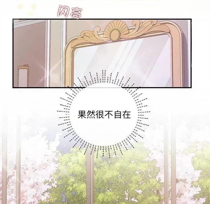 协议关系 协议关系-协议关系 第2话 第16页