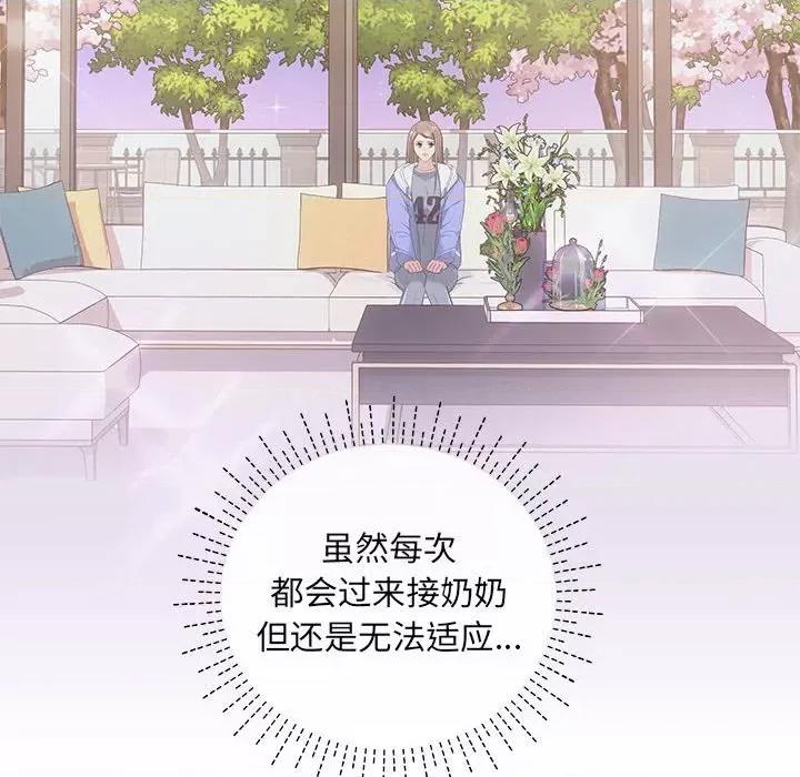 协议关系 协议关系-协议关系 第2话 第17页