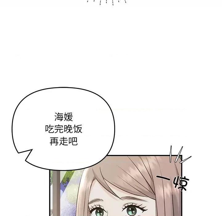 协议关系 协议关系-协议关系 第2话 第18页