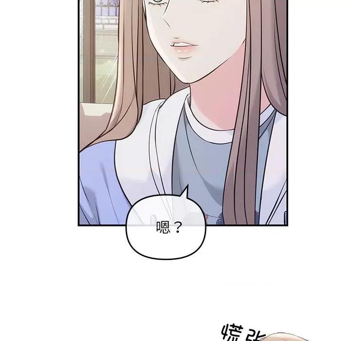 协议关系 协议关系-协议关系 第2话 第19页