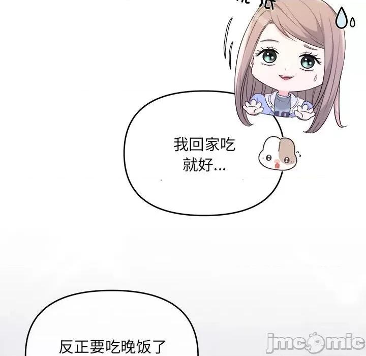 协议关系 协议关系-协议关系 第2话 第20页