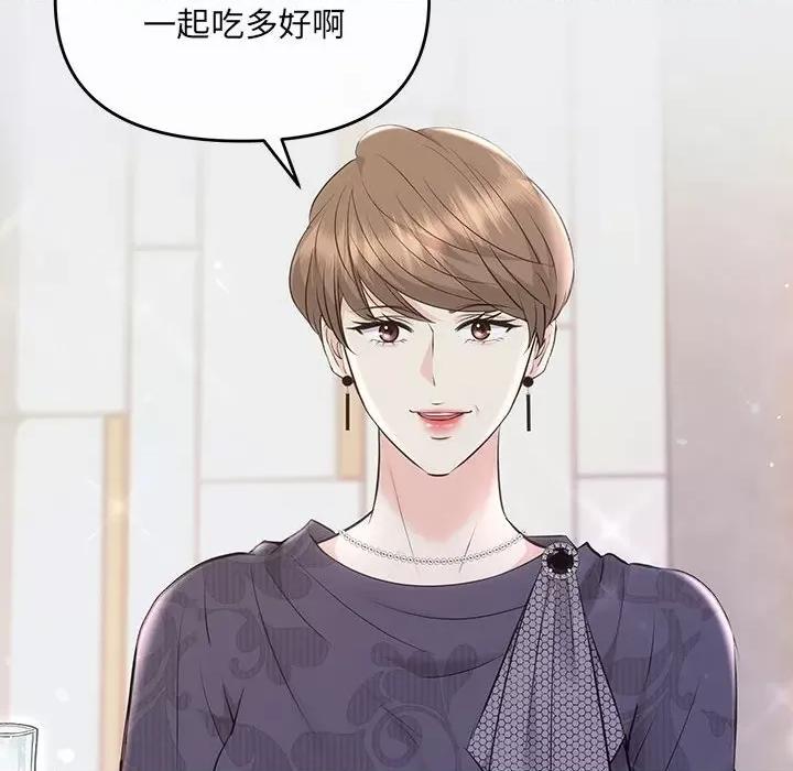 协议关系 协议关系-协议关系 第2话 第21页