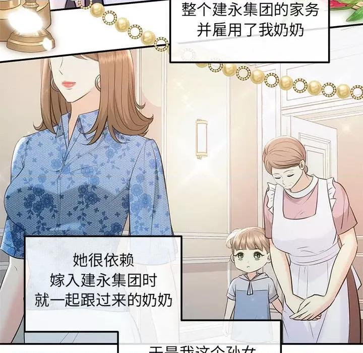 协议关系 协议关系-协议关系 第2话 第23页