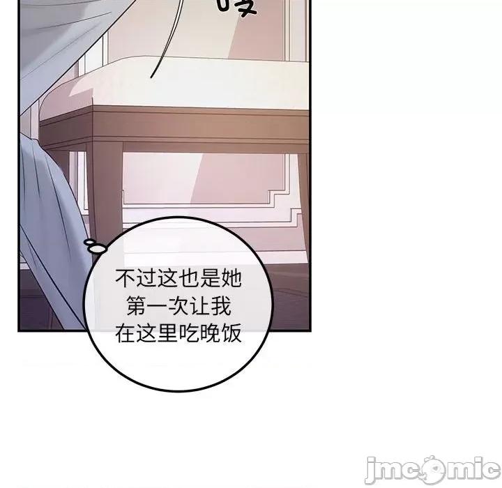 协议关系 协议关系-协议关系 第2话 第25页