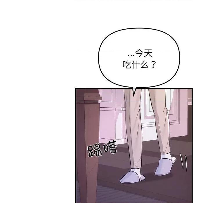 协议关系 协议关系-协议关系 第2话 第26页