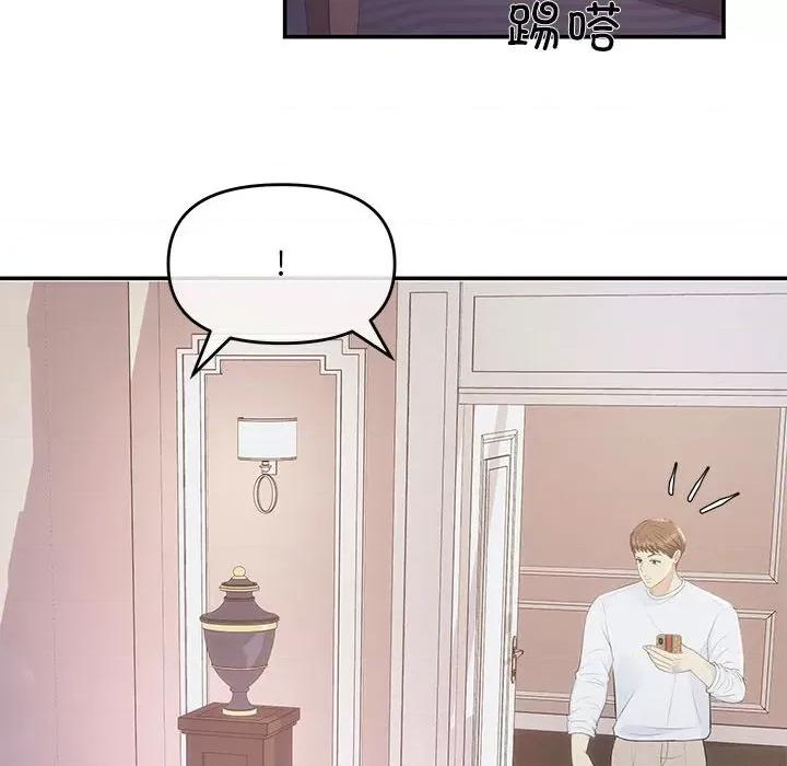 协议关系 协议关系-协议关系 第2话 第27页