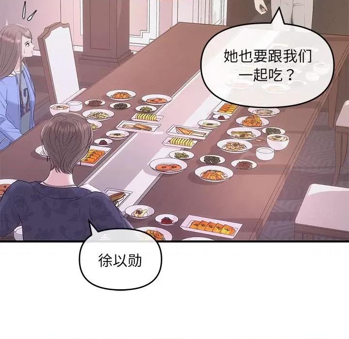 协议关系 协议关系-协议关系 第2话 第28页