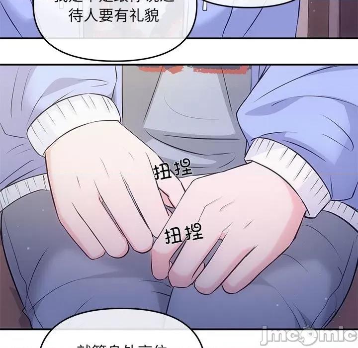 协议关系 协议关系-协议关系 第2话 第30页