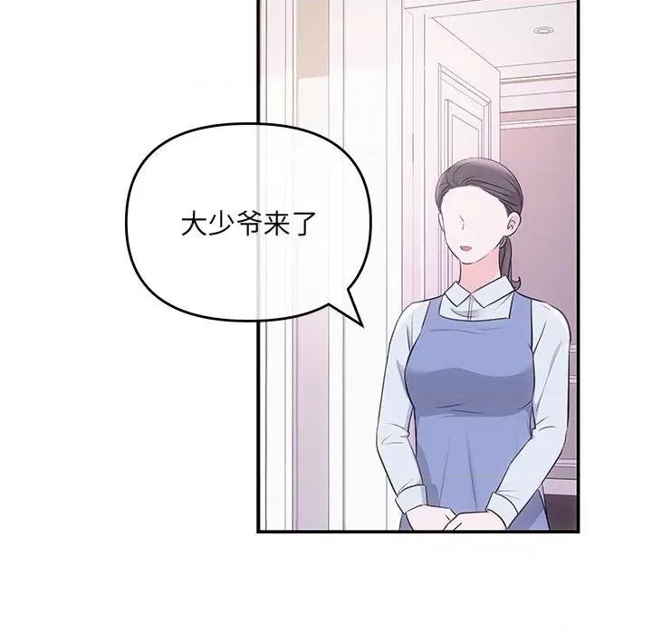 协议关系 协议关系-协议关系 第2话 第32页