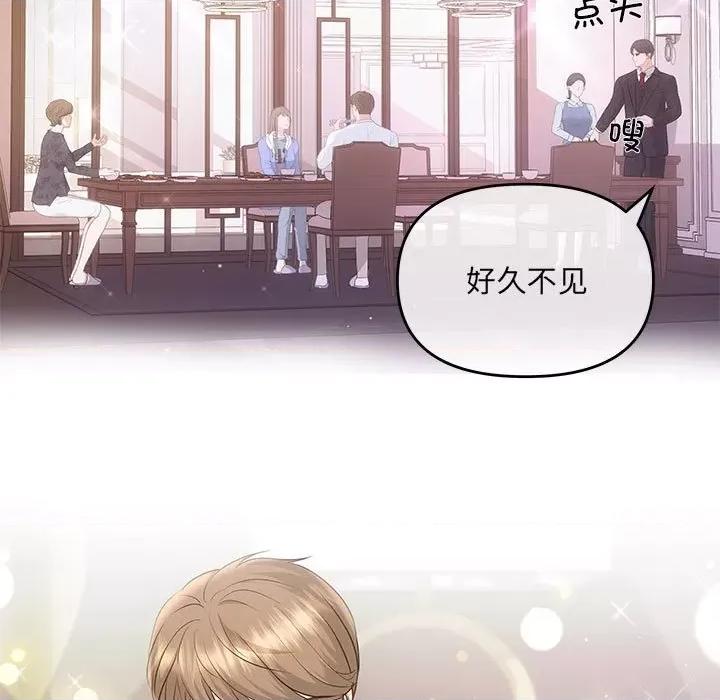 协议关系 协议关系-协议关系 第2话 第39页
