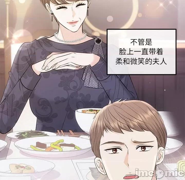 协议关系 协议关系-协议关系 第2话 第40页