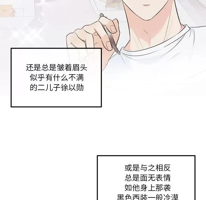 协议关系 协议关系-协议关系 第2话 第41页