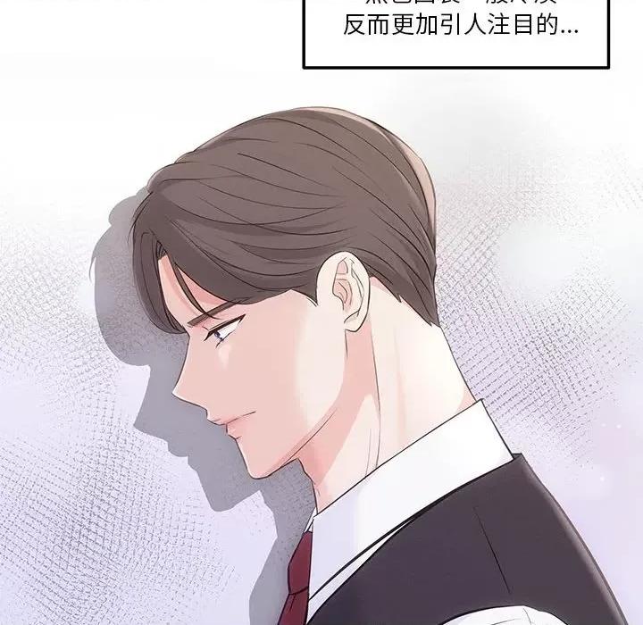 协议关系 协议关系-协议关系 第2话 第42页