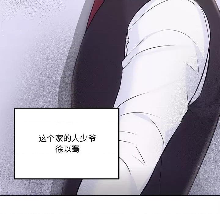协议关系 协议关系-协议关系 第2话 第43页