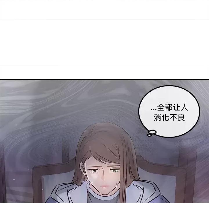 协议关系 协议关系-协议关系 第2话 第44页