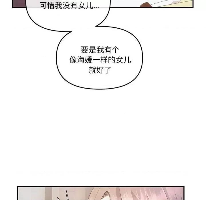 协议关系 协议关系-协议关系 第2话 第47页