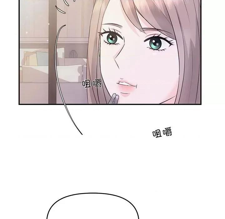 协议关系 协议关系-协议关系 第2话 第48页